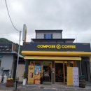 컴포즈커피정선민둥산역점
