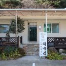 명물장어구이 이미지