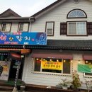 멸치랑칼치 and hello.남해 이미지