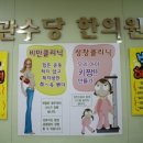 관수당한의원 이미지