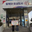 자산동행정복지센터 | |석주연 기자| “마산 평안교회”자산동 행정복지센터에 성금 기탁