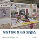 남서울현대서비스 | [SATUR X LG TWINS] 더현대서울 새터 팝업 방문 후기 (무료마킹 서비스)
