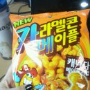 수정생과자 이미지