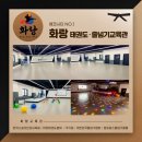 전북태권도 교육관 이미지