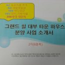 대광건축사사무소(주) 이미지