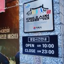 신정불고기 이미지