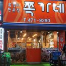 쪽가네 네이버블로그