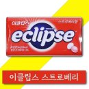 이클립스 쇼핑하우