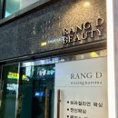 [부산] 연산동 랑디뷰티에서 브라질리언 왁싱 받은 후기