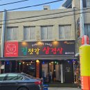 동인동삼겹살 중구청 맛집 촉촉하게 구워주는 고기 맛집 &#39;김젓갈 삼겹살&#39;