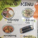 경아분식한옥