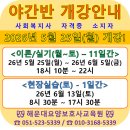 해운대요양보호사교육원