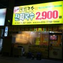 25시학천국수 이미지