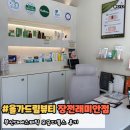 장전 | 부산대에스테틱 올가드림뷰티 장전래미안점 피부관리 후기