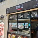 고복만 충남대점