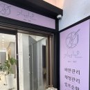 달서구 다이어트 가비온뷰티연구소 예신다이어트 잘하는집