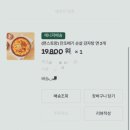 편스토랑 이찬원 순살 감자탕면 솔직후기 구매방법