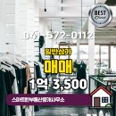 스마트한부동산공인중개사사무소 이미지