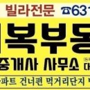 속초대복부동산공인중개사사무소 이미지