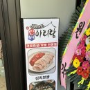 연희보쌈