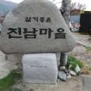 3월 산과들산행 여수영취산 이미지