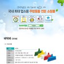 단체급식용품전문몰 주방뱅크-청소용품,학교급식용품,haccp용품,원형솔,바닥솔,주방청소용품,워터릴,회사구내식당용품전문몰 이미지