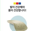 발이야기 | 두통약을 끊고, 다시 당당하게 걷게 된 이야기 – 굿피트 발 교정구 체험 후기 ***-****-****