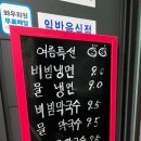명성만두샤브샤브전문점 이미지
