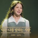 2023 12월 광주상설공연 | 커튼콜 3번? 레드북 서울 관람 후기 (좌석 공유)