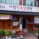 천하장사곱창 이미지
