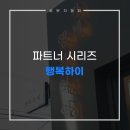 파트너② 이미지