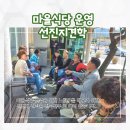 설마동권역마을 이미지