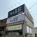 이서통닭