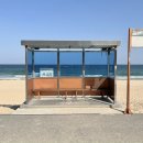 주문진중학교 버스정류장 이미지