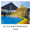성주별고을체육공원 주차장 화장실2 | 성주 무료 물놀이장 별고을체육공원 썸머워터바캉스