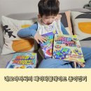 종이접기책 추천 네모아저씨 페이퍼블레이드 만들기