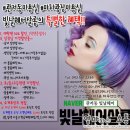 빛날헤어살롱 이미지