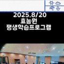 효능원노인전문요양원 이미지