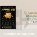 천하세차장