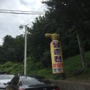 산에산에춘천닭갈비 이미지
