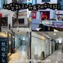 네일하라유