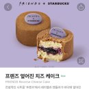 프렌즈케이크
