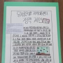 달서좋은이웃지역아동센터 네이버블로그