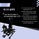 더진짜 휘트니스 | [주례헬스장] 더진짜휘트니스 8월 이벤트 !