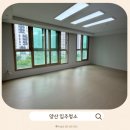 양산 입주청소 클린에브리딩 청소 후기 (내돈내산 진짜 소비자 입장)