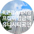 감계중앙공인중개사사무소 이미지