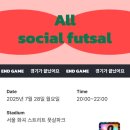 No.1 POM | 화곡동 스트리트 풋살장 플랩풋볼 후기 - 세미프로를 목표로!