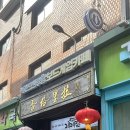 경희동문약국 이미지