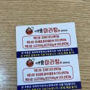 대박마라탕충북 | 진천 마라탕 맛집:진천 1등 마라탕집 ‘대박마라탕 충북혁신점’ 내돈내산 후기
