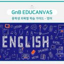 지앤비에듀 이미지